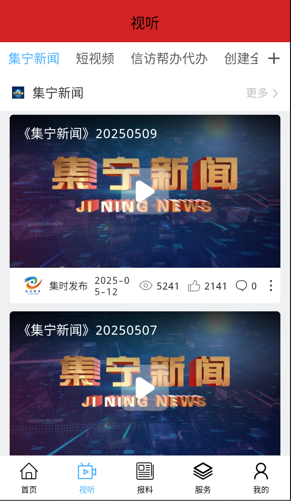 集時發(fā)布截圖(1)