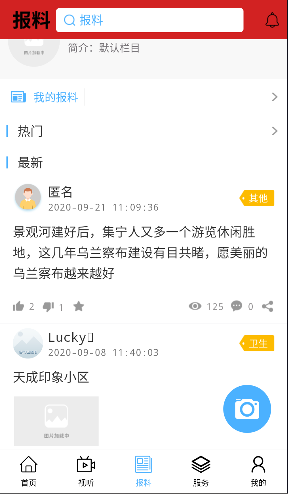 集時發(fā)布截圖(2)
