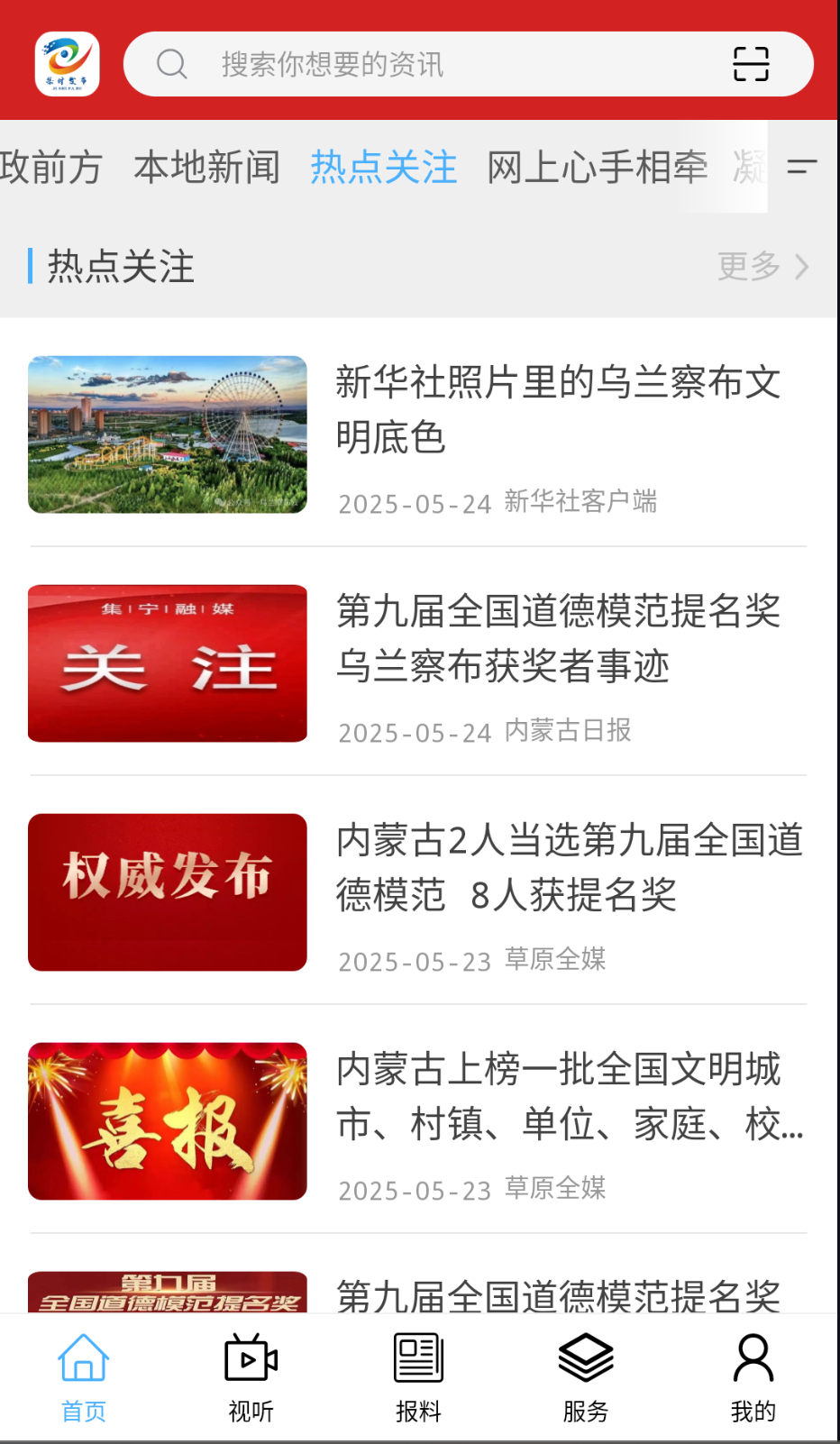 集時發(fā)布截圖(4)