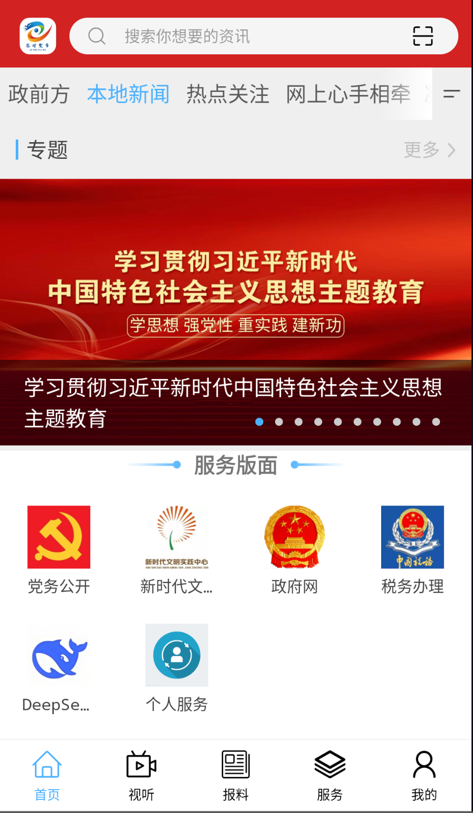集時發(fā)布截圖(3)