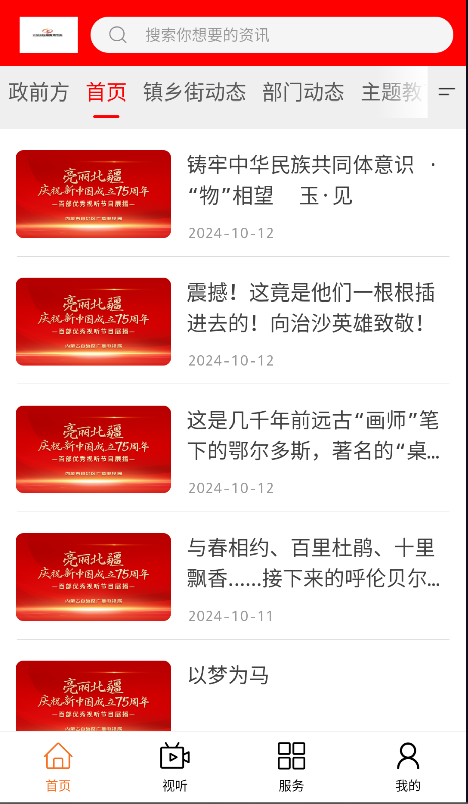 元寶山融媒截圖(2)