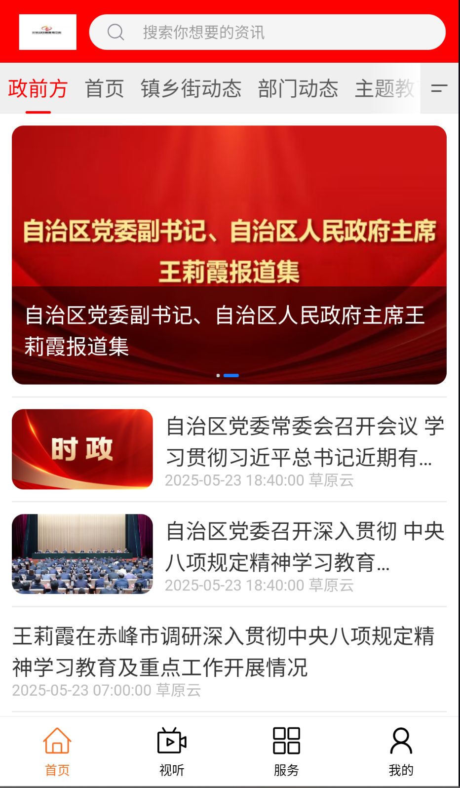 元寶山融媒截圖(3)
