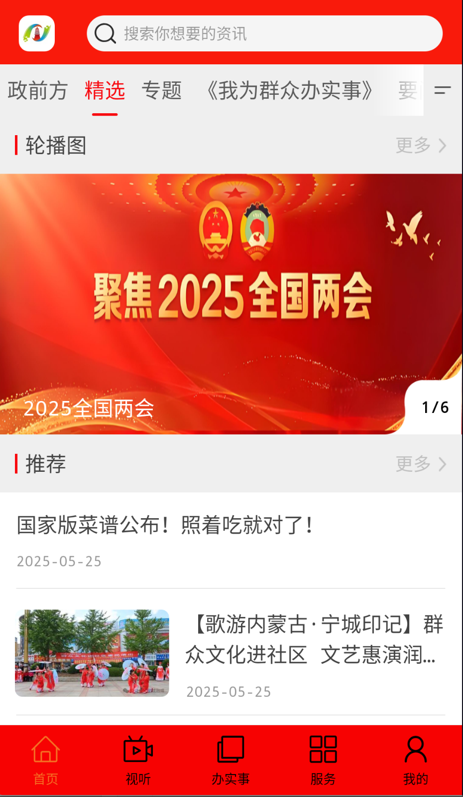 寧城融媒截圖(2)