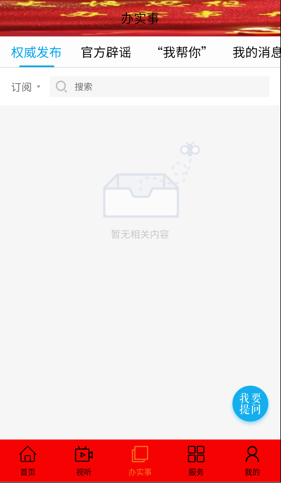 寧城融媒截圖(4)