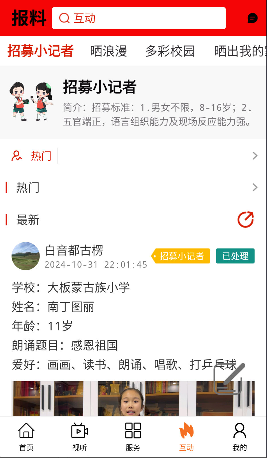 魅力巴林截圖(2)