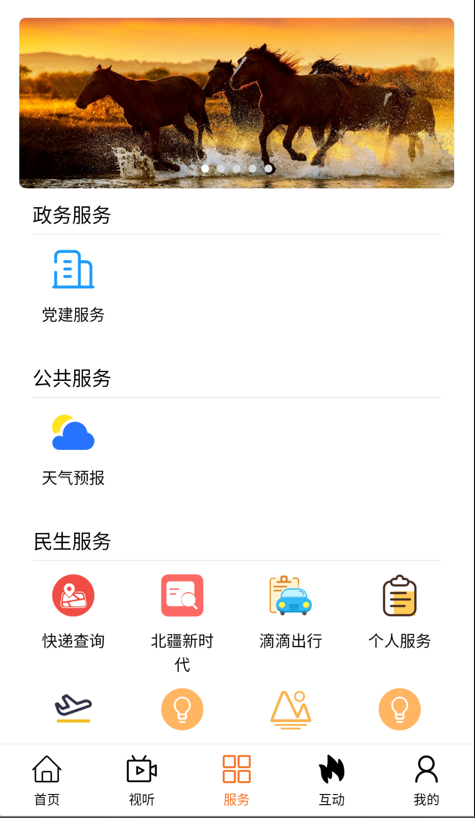 魅力巴林截圖(4)