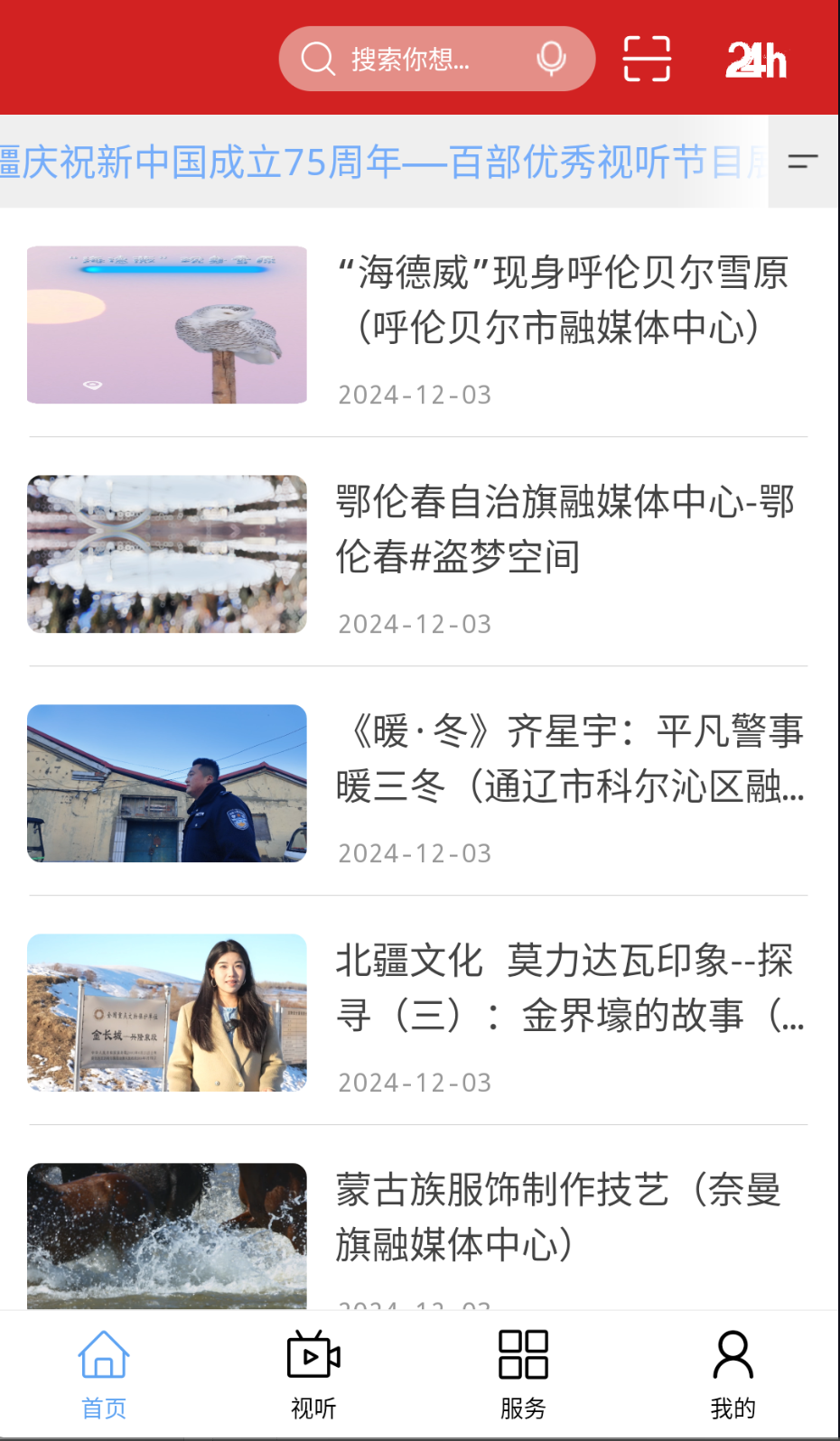 額濟(jì)納融媒截圖(1)