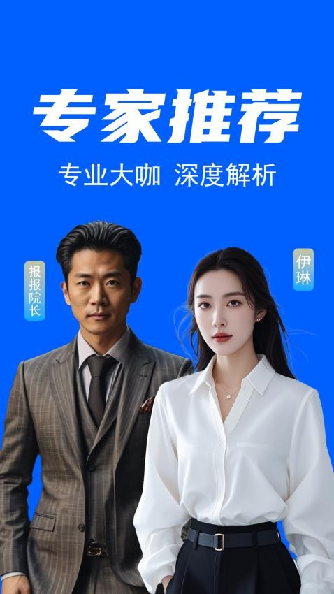 星球客截圖(4)