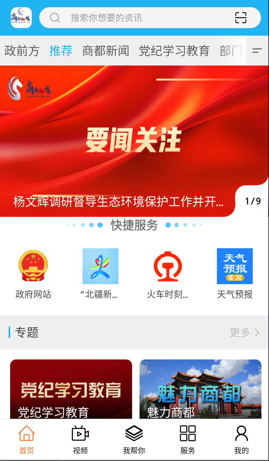 活力商都截圖(3)