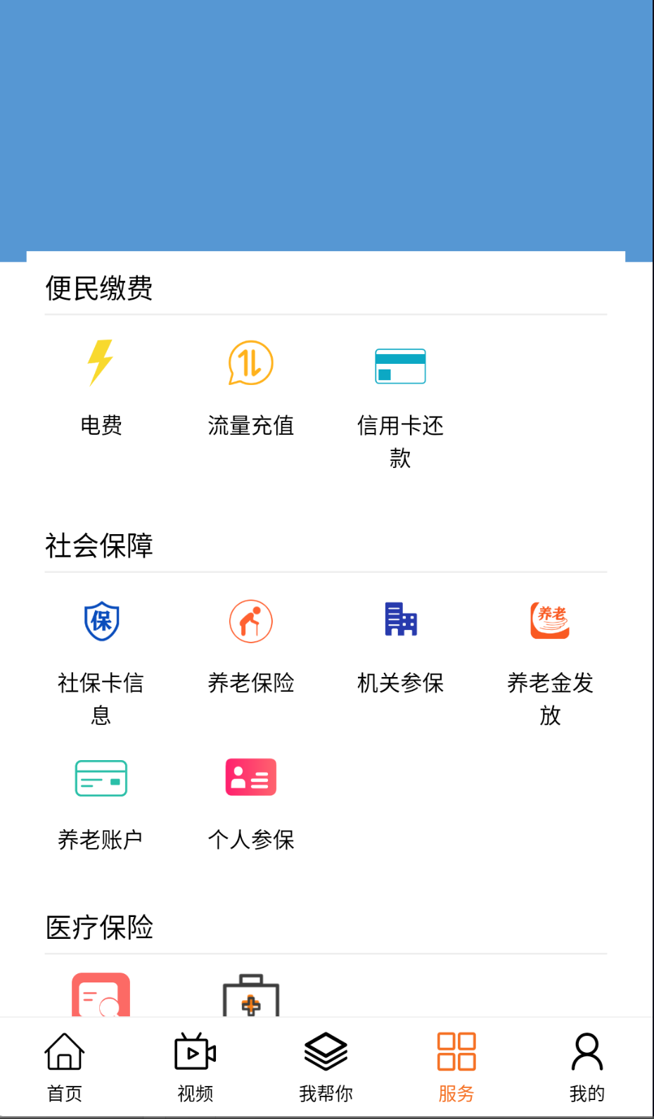 活力商都截圖(1)
