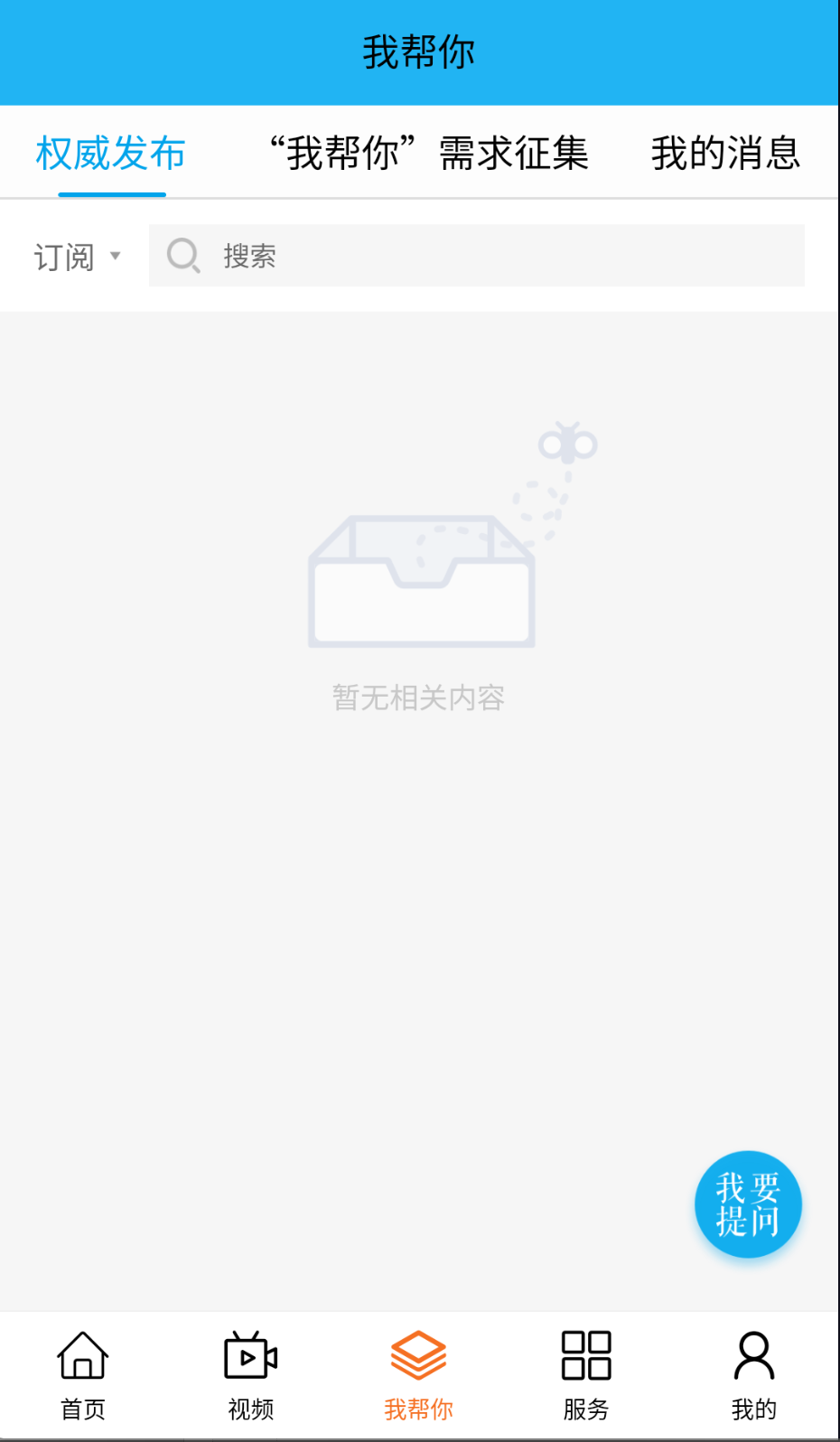 活力商都截圖(2)