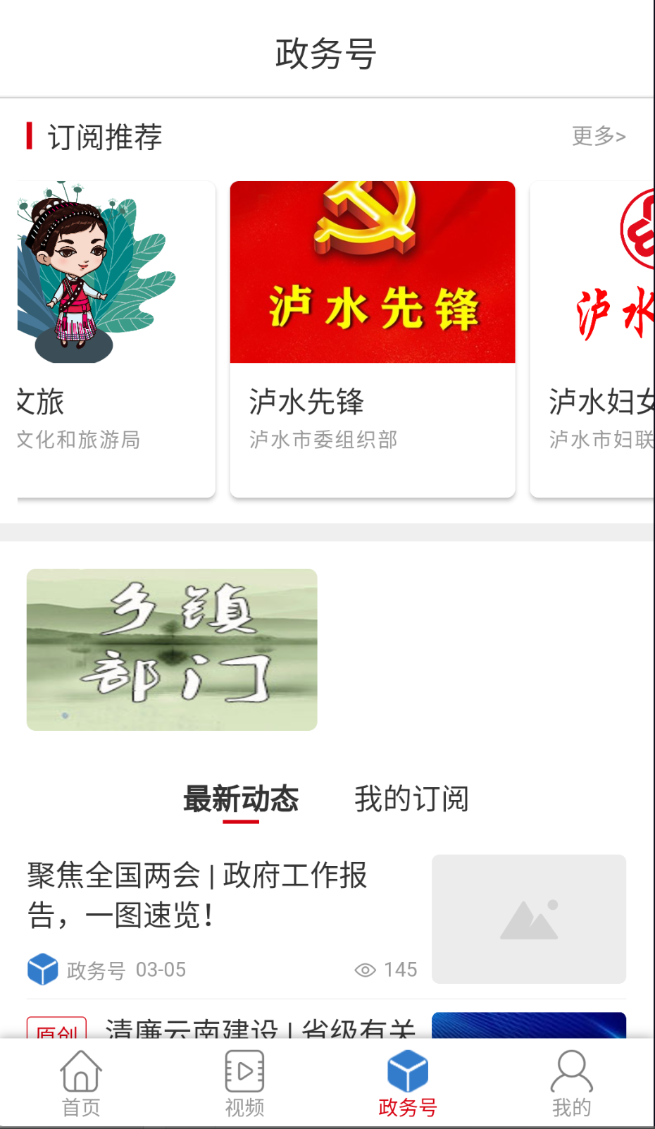 知瀘水截圖(1)