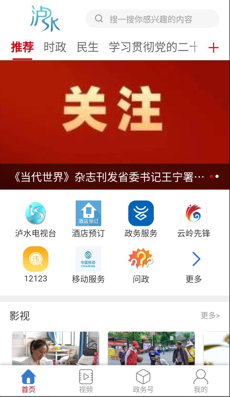 知瀘水截圖(3)