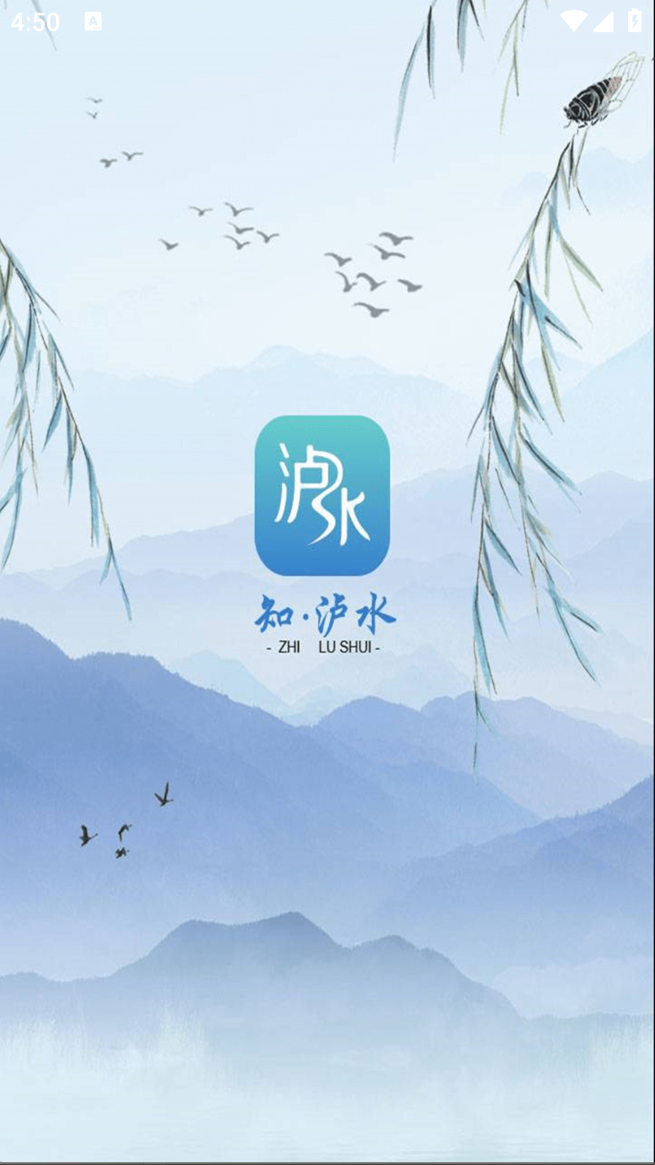 知瀘水截圖(2)