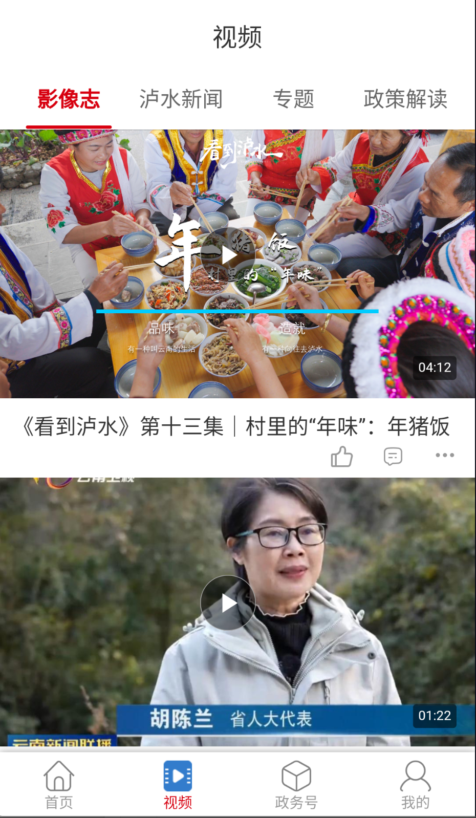 知瀘水截圖(4)