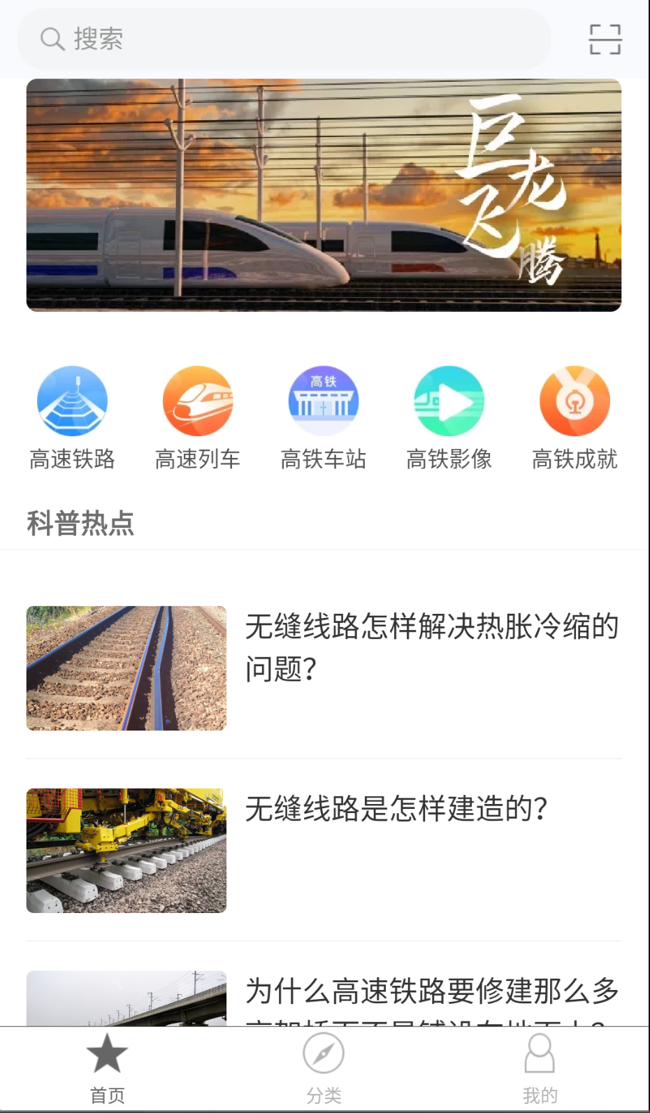 巨龍飛騰截圖(3)