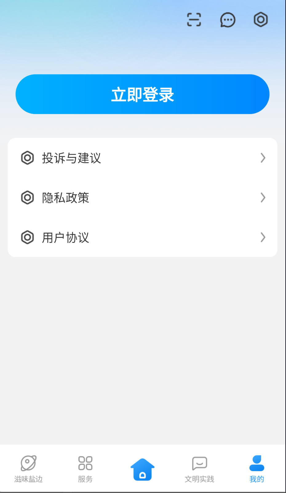 鹽邊融媒截圖(1)