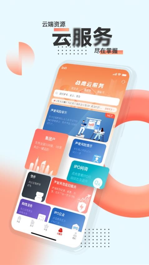 戰(zhàn)鷹截圖(2)