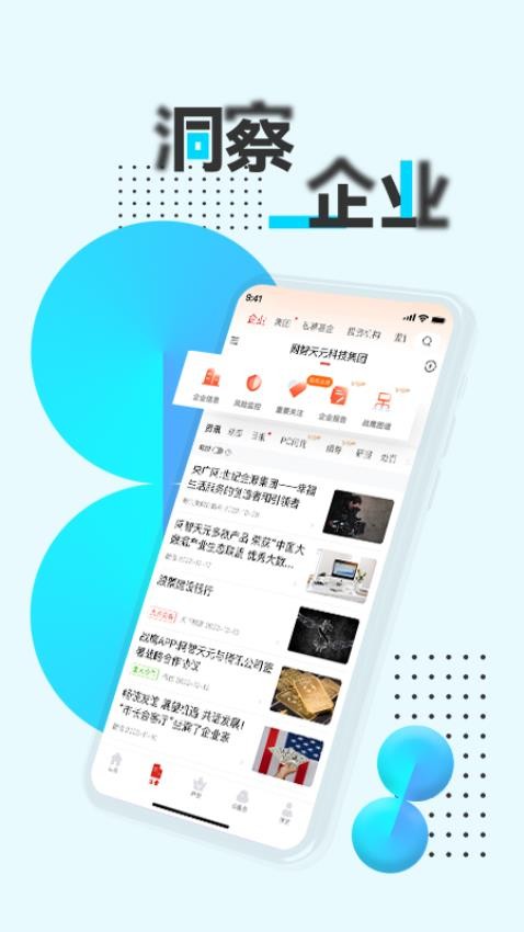 戰(zhàn)鷹截圖(3)