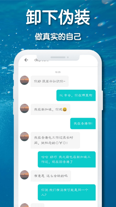 耳語漂流瓶截圖(4)