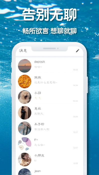 耳語漂流瓶截圖(1)