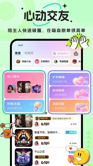獸獸開黑截圖(1)