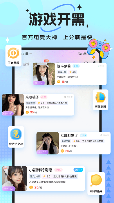 獸獸開黑截圖(2)