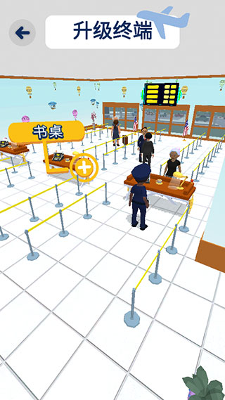 機場安全員截圖(3)