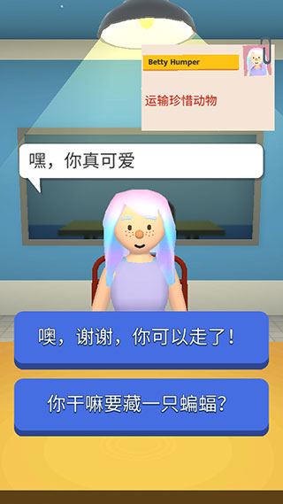 機場安全員截圖(1)