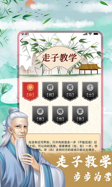 象棋殘局對弈截圖(3)
