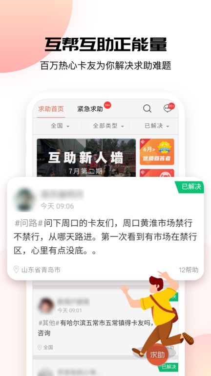 卡友地帶截圖(1)