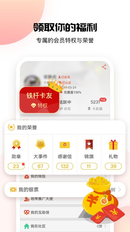 卡友地帶截圖(2)