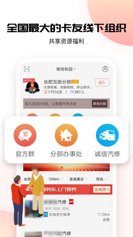 卡友地帶截圖(3)