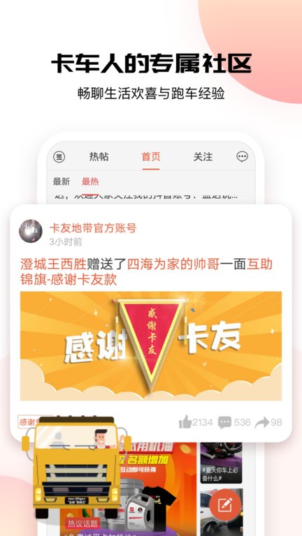 卡友地帶截圖(4)