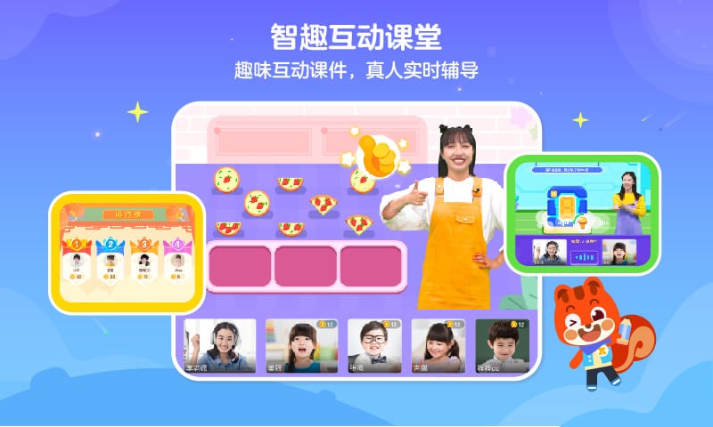 伴魚培優(yōu)截圖(2)