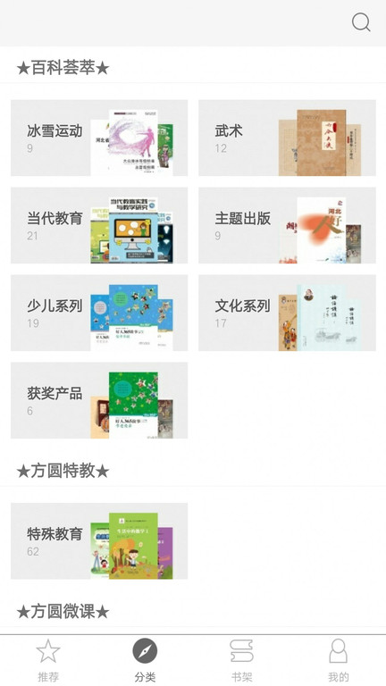 方圓優(yōu)閱截圖(3)