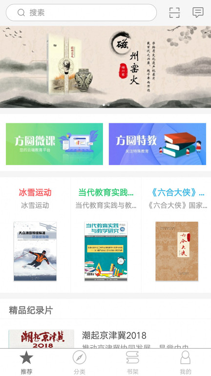 方圓優(yōu)閱截圖(1)