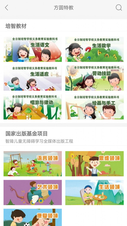 方圓優(yōu)閱截圖(4)
