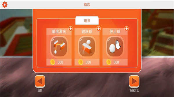 高爾夫大作戰(zhàn)截圖(3)