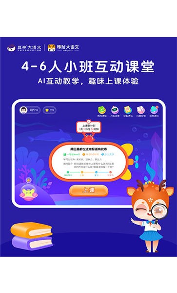 明兮大語(yǔ)文截圖(1)