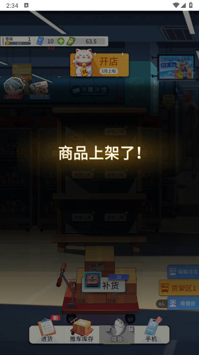 華爾街之王截圖(1)