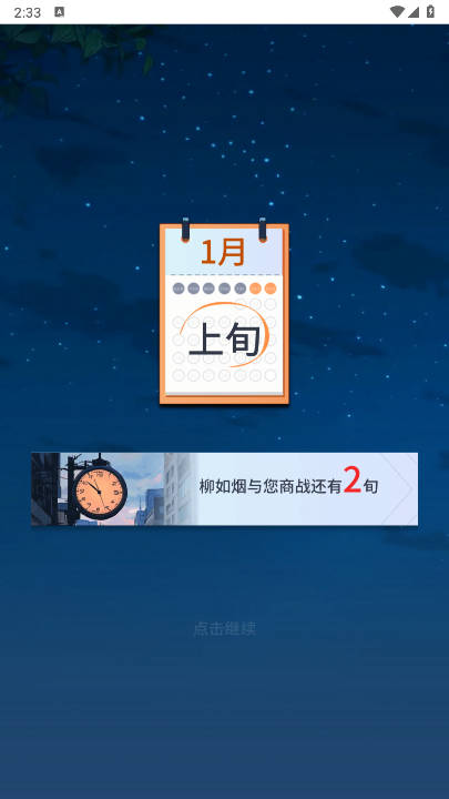華爾街之王截圖(3)