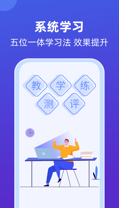 萊學(xué)習(xí)截圖(2)