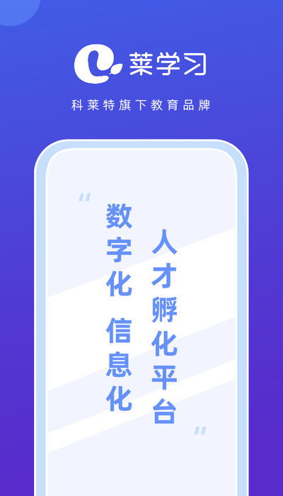 萊學(xué)習(xí)截圖(4)