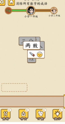 我是大文豪截圖(2)
