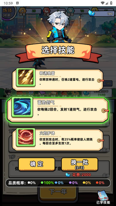 小白修煉計(jì)劃截圖(3)