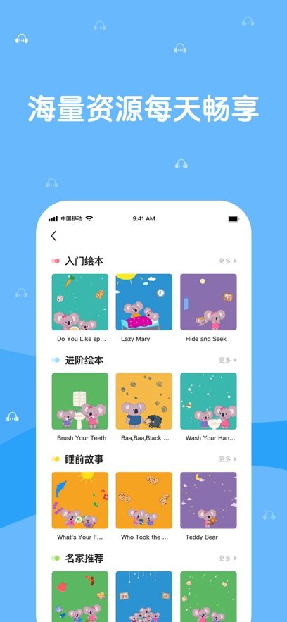 巴迪英語截圖(2)