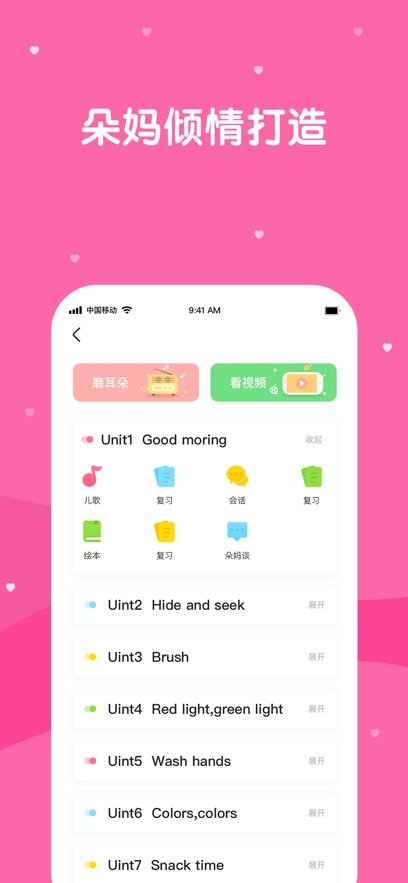 巴迪英語截圖(3)