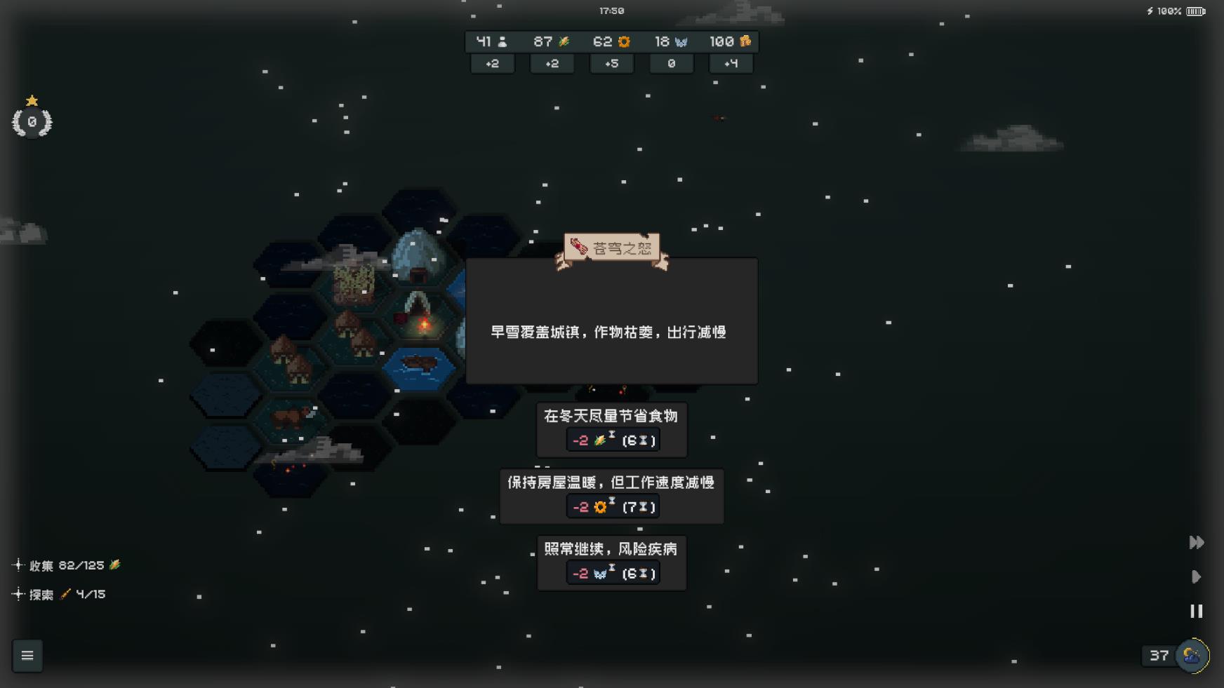 邊陲遺民截圖(2)