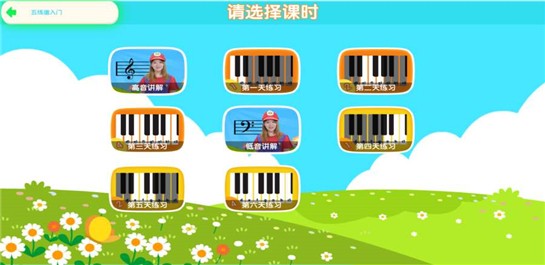 隨身教家庭課堂截圖(1)